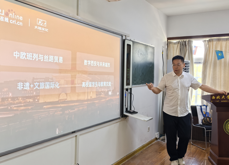 “我是西安推荐官—中亚青年看西安”短视频创作大赛入围培训在西北大学举行_fororder_图片2
