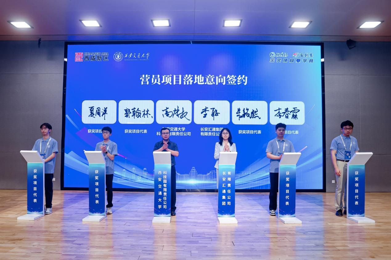 2025“挑战杯—国创赛”金奖项目夏令营在西安交通大学开营_fororder_图片5