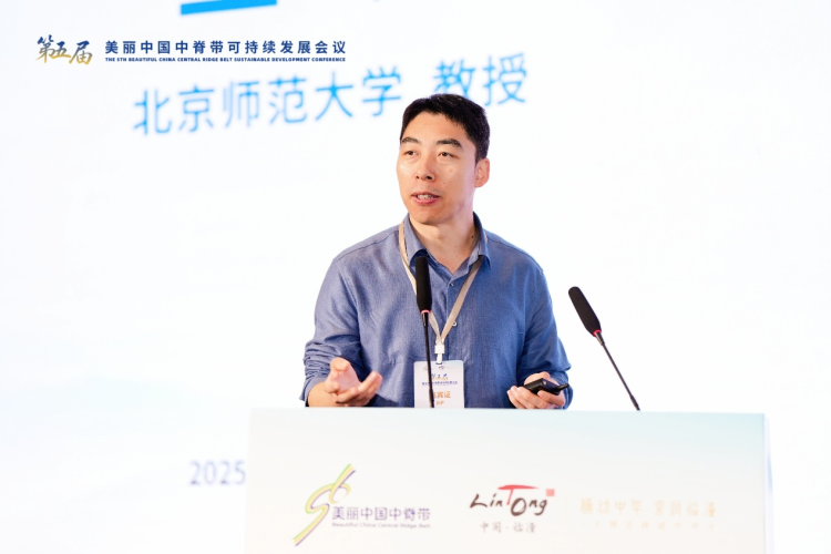 构筑生态屏障 守护国家水安全 “美丽中国中脊带”专家会议聚焦水资源与生态修复_fororder_图片2