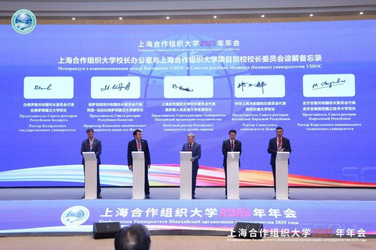 上海合作组织大学2025年年会在乌鲁木齐开幕 中外86所高校共绘教育合作蓝图_fororder_3·2
