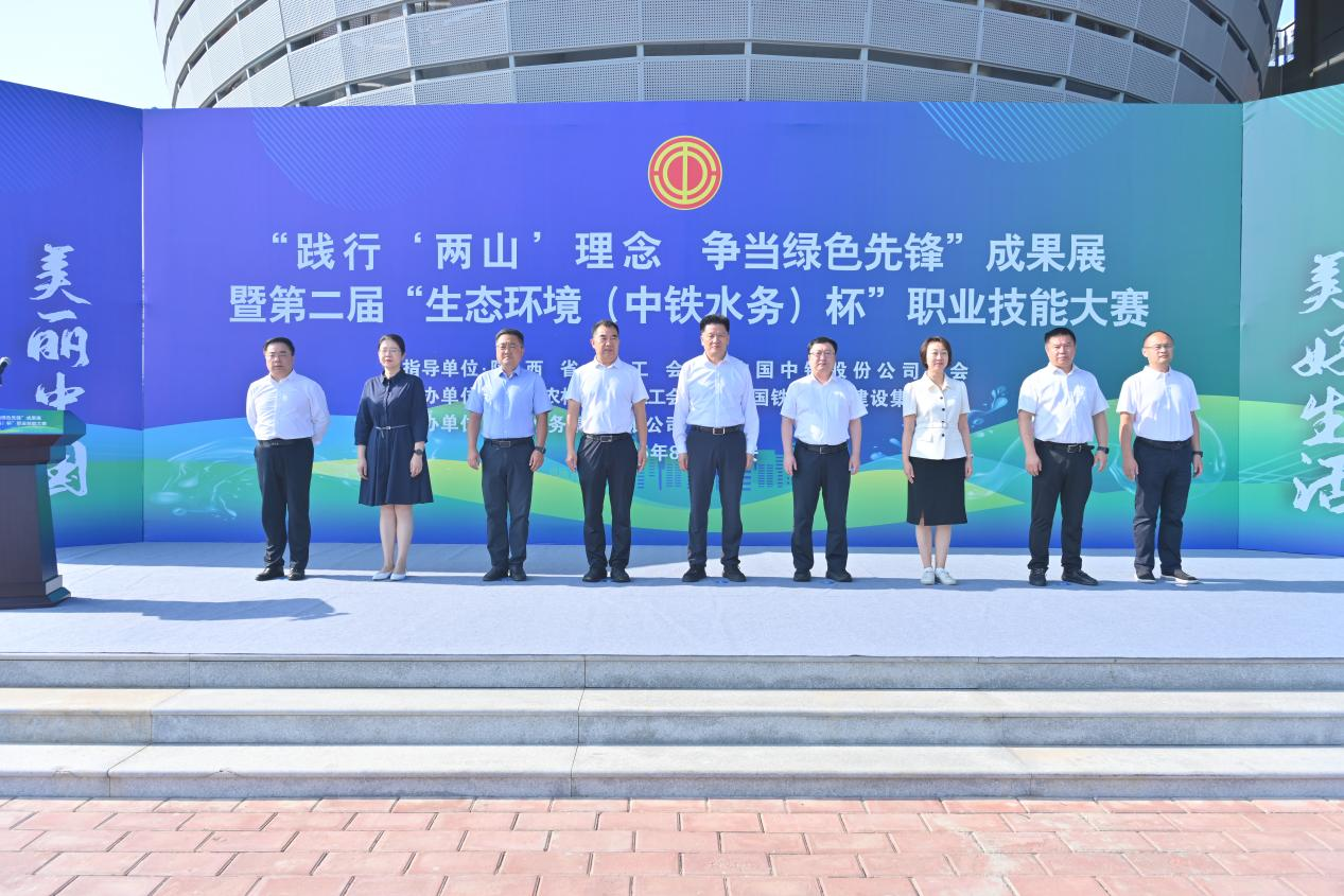 中国铁工投资：举办“两山”成果展  争当“绿色先锋”_fororder_图片5