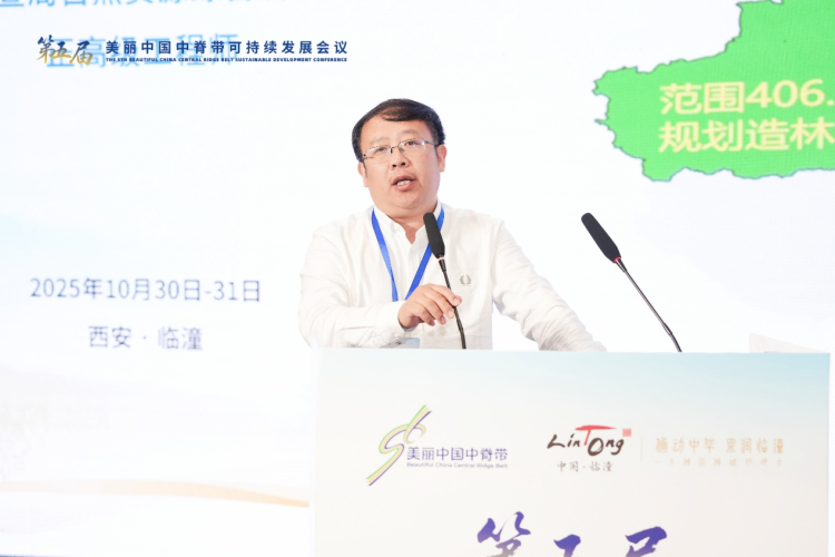 构筑生态屏障 守护国家水安全 “美丽中国中脊带”专家会议聚焦水资源与生态修复_fororder_图片3