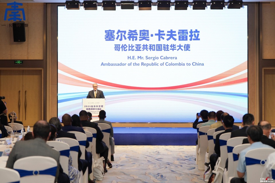 “古今交响 一见钟‘秦’”——2025驻华外交官陕西调研行活动在咸阳启动_fororder_微信图片_20250810231746