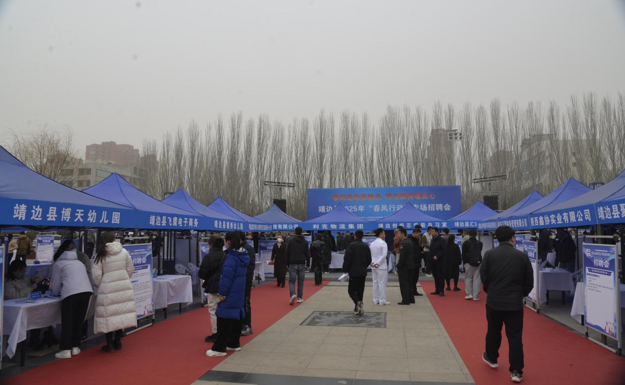 榆林靖边：“家门口”招聘 就近就业有盼头_fororder_图片1