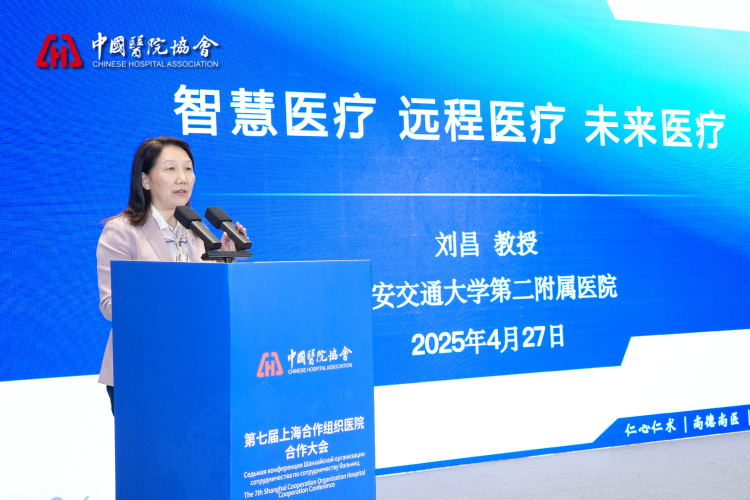 第七届上海合作组织医院合作大会在西安召开_fororder_图片11