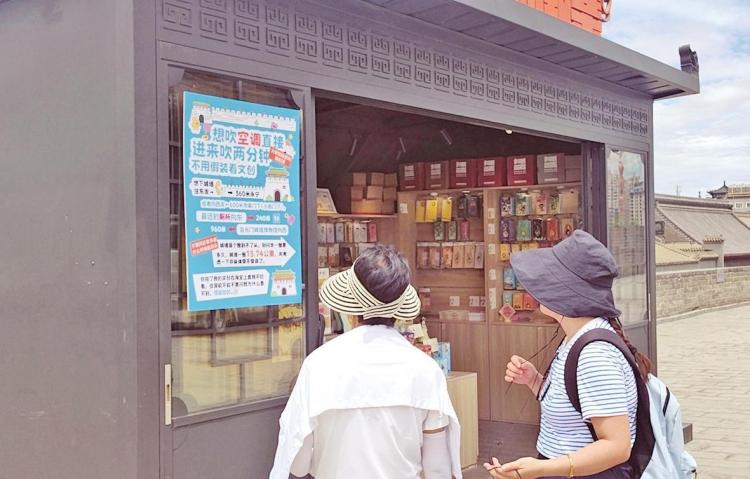 西安城墙上一文创店邀请游客“蹭凉”_fororder_微信图片_20250725112549