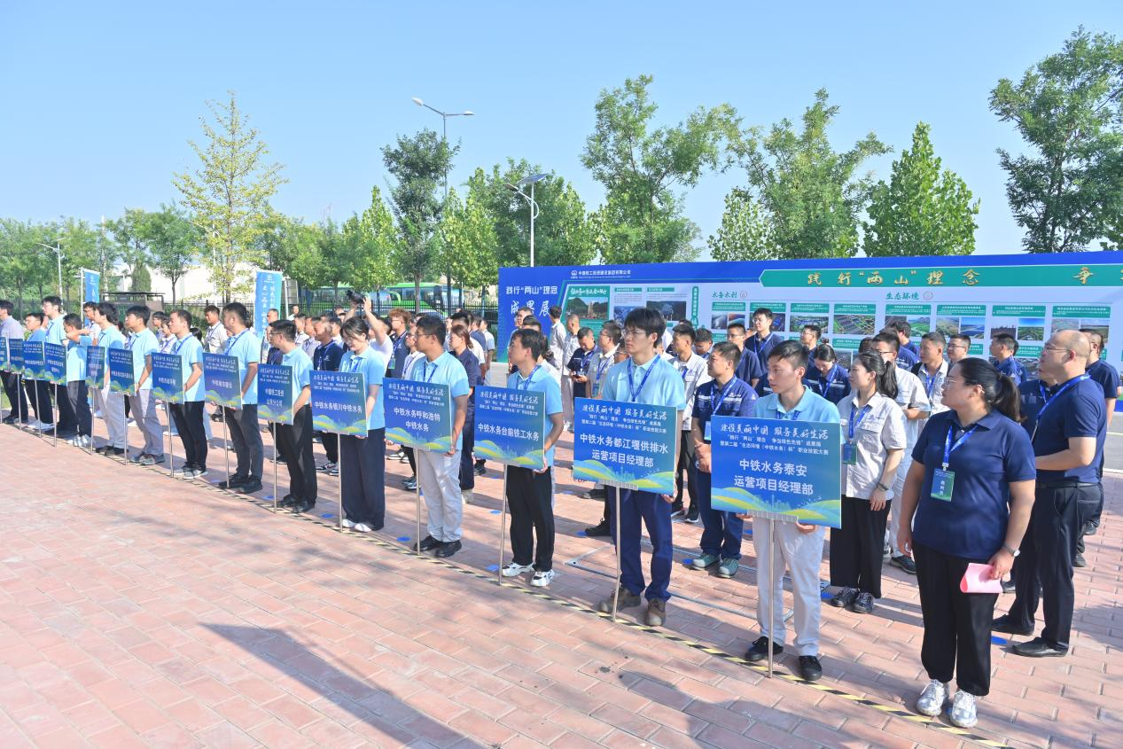 中国铁工投资：举办“两山”成果展  争当“绿色先锋”_fororder_图片6