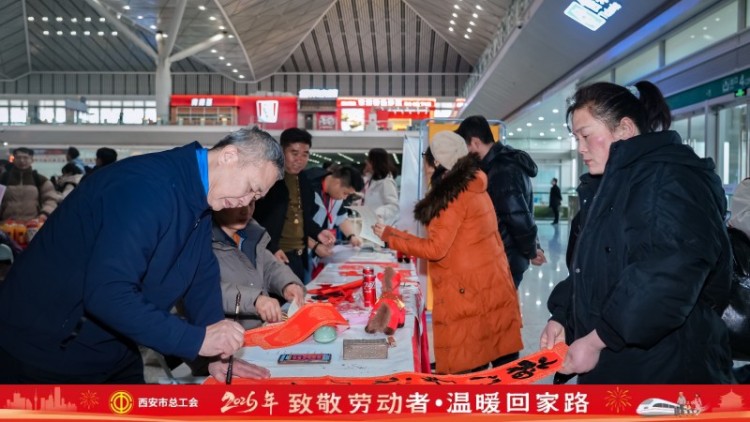 新春走基层丨 温暖回家路 西安工会护航劳动者“爱心专列”再启程_fororder_图片3