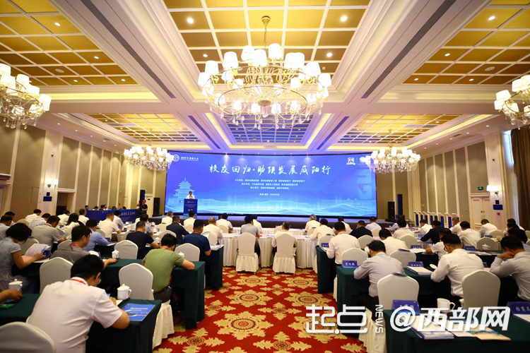 2025年秦商大会“校友回归·助陕发展”专题活动在咸阳举办