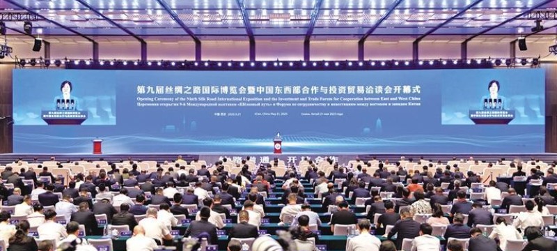 第九届丝绸之路国际博览会暨中国东西部合作与投资贸易洽谈会开幕