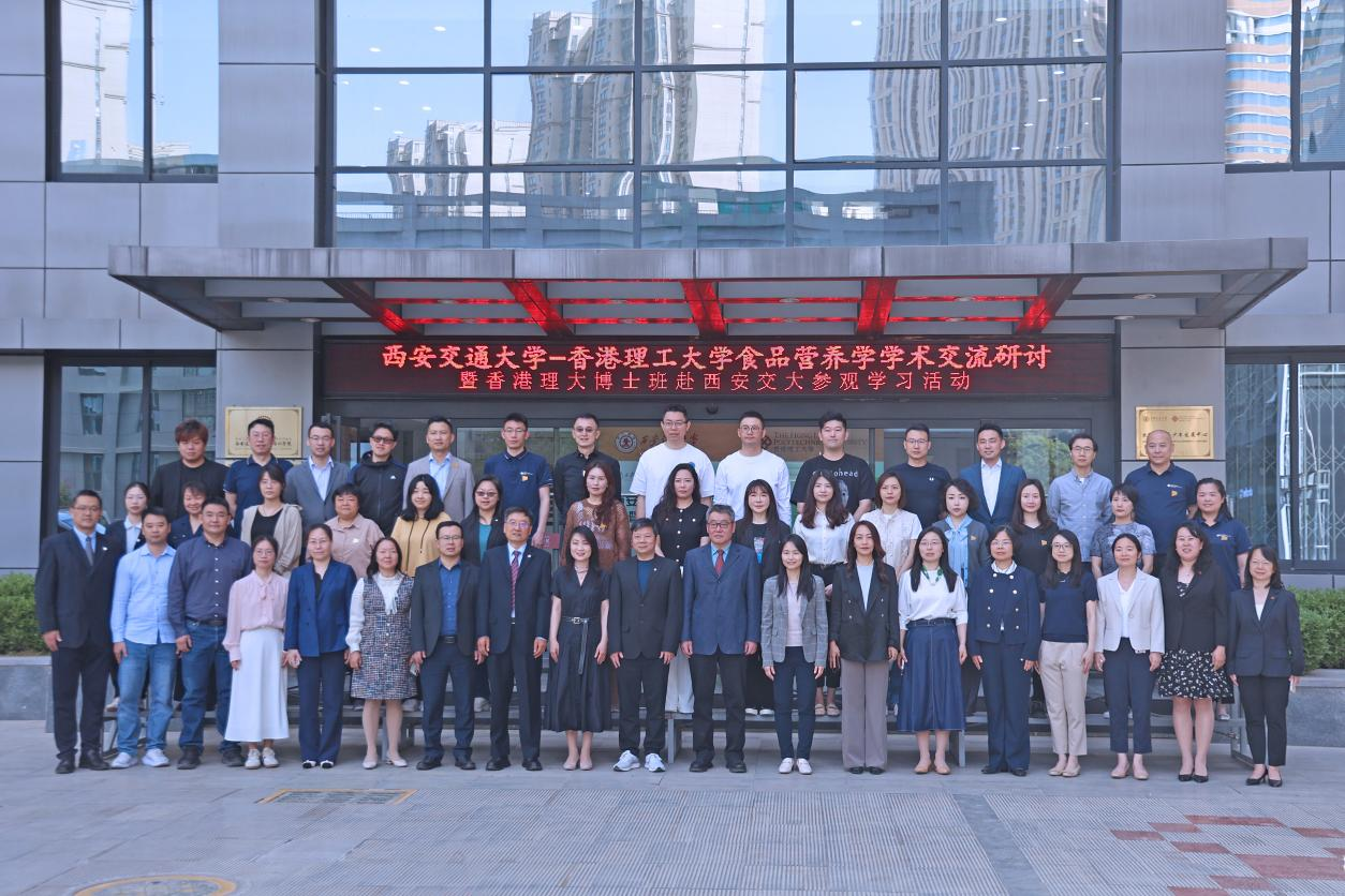 山海相连共绘新篇 西安交大—香港理大食品营养学学术交流研讨暨香港理大博士班赴西安交大参观学习活动启动_fororder_图片1