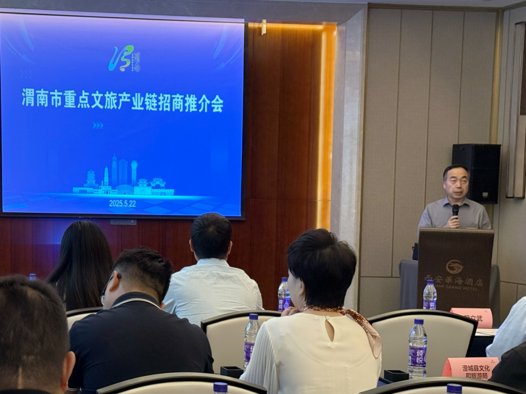 第九届丝绸之路国际博览会暨渭南重点文旅产业链招商推介会在西安举行_fororder_图片1