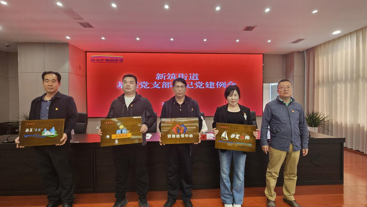 西安浐灞国际港新筑街道：“新筑微光”擦亮基层治理底色