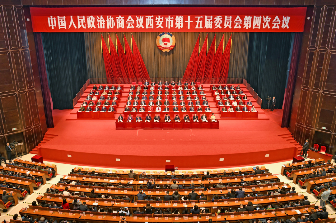 西安市政协十五届四次会议闭幕