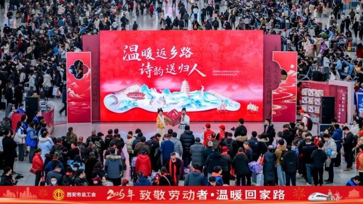 新春走基层丨 温暖回家路 西安工会护航劳动者“爱心专列”再启程_fororder_图片2