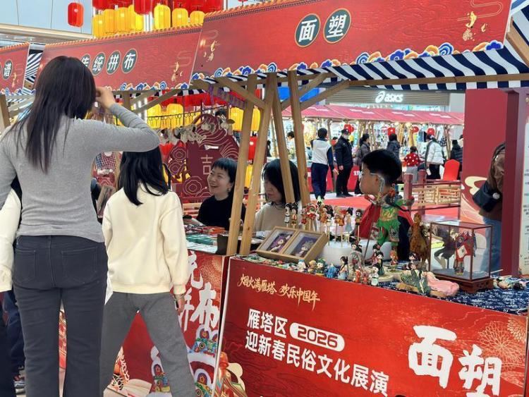 西安市雁塔区举办2026迎新春民俗文化展演