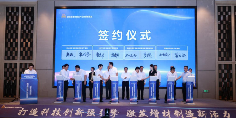 秦创原增材制造产业创新聚集区成果发布暨项目签约活动在渭南高新区举行_fororder_2