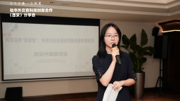 西安仲裁委员会：为科技企业出海全周期合规管理构筑法律“防波堤”