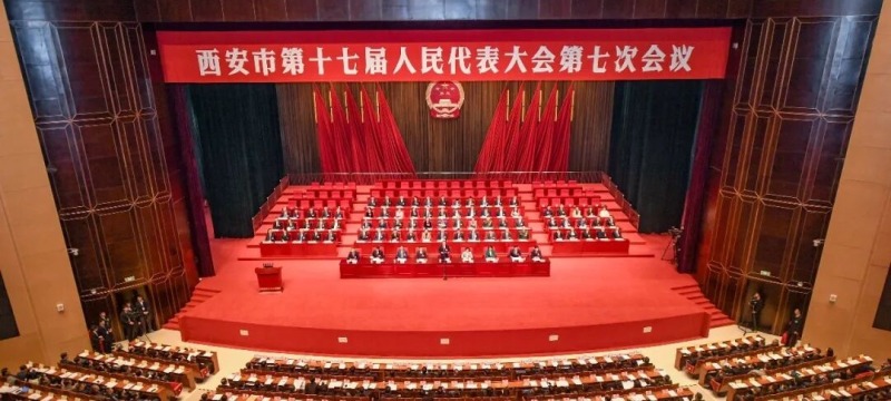西安市十七届人大七次会议隆重开幕