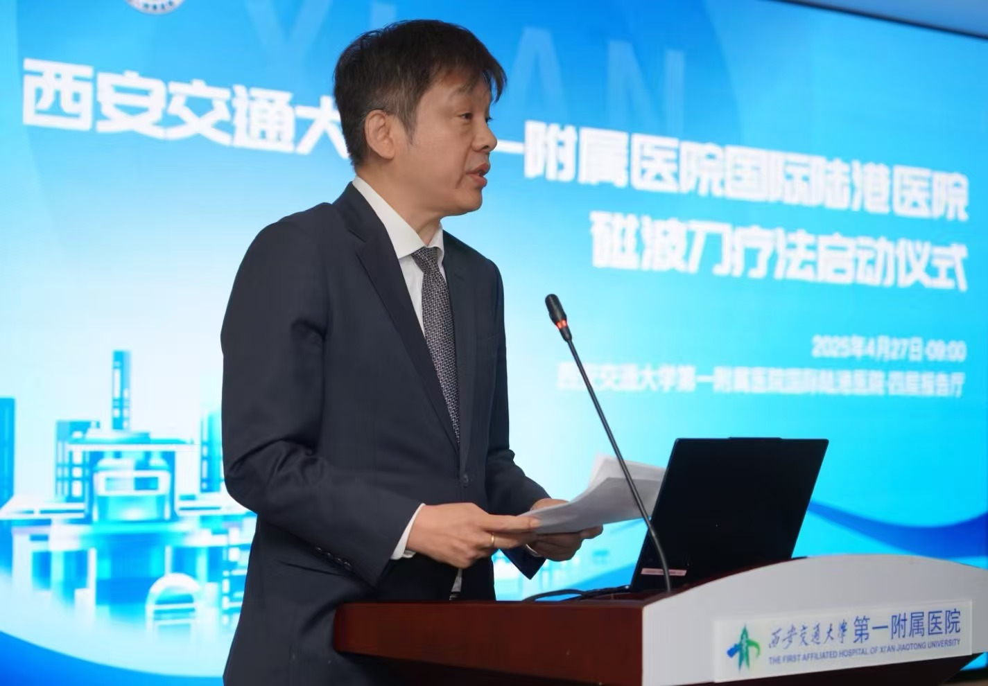 西北首个！西安交大一附院“磁波刀”中心正式成立，开启无创治疗新时代_fororder_图片5