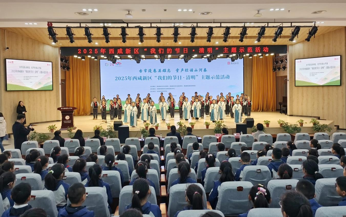 弘扬传统文化  西咸新区举办2025“我们的节日·清明”示范活动_fororder_图片1