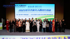 共赴“绿色丝路”之约 2025驻华大使夫人西安行活动在周至县启动