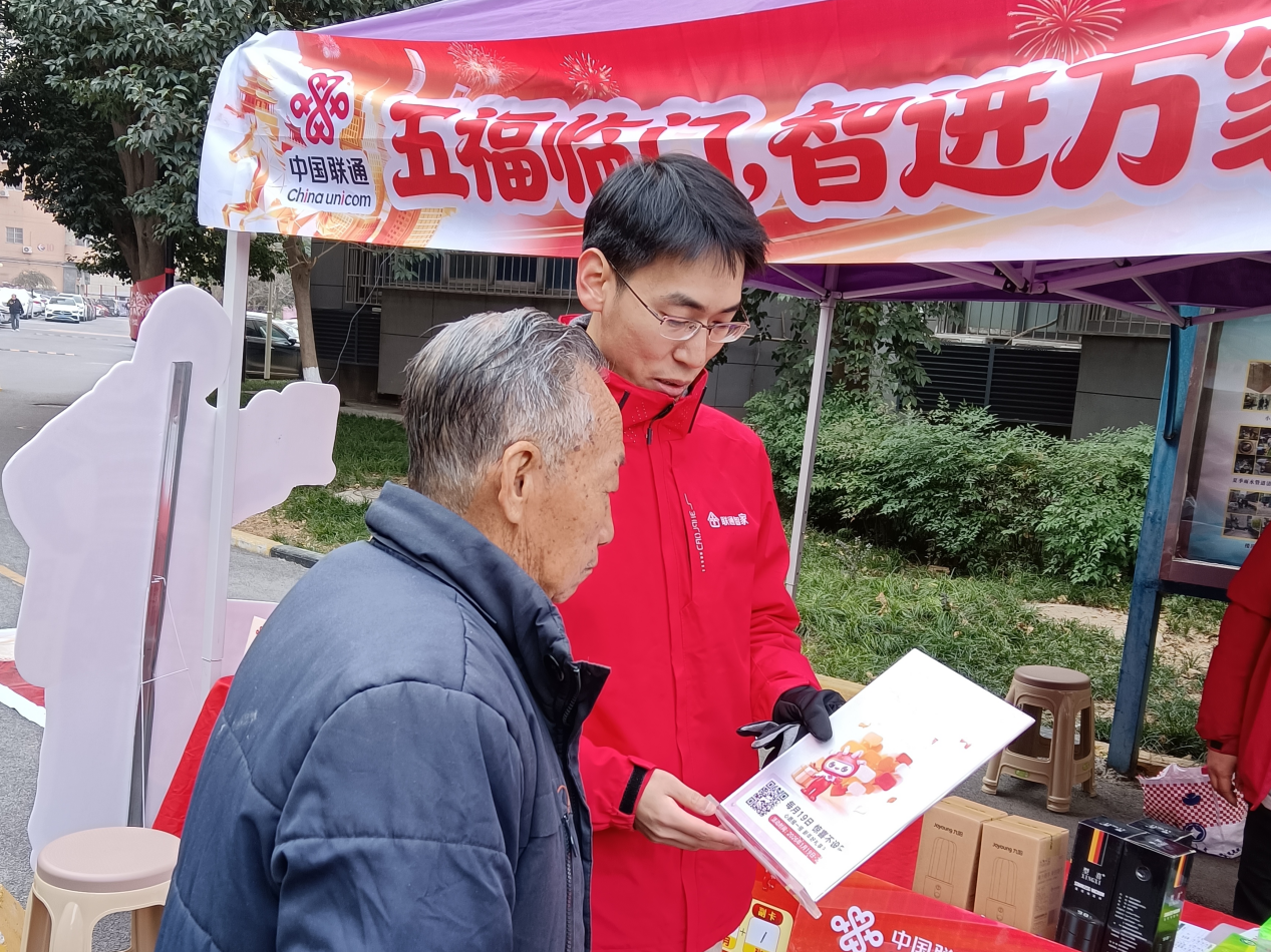 西安联通：客户日多点发力 暖心服务惠民生_fororder_图片9