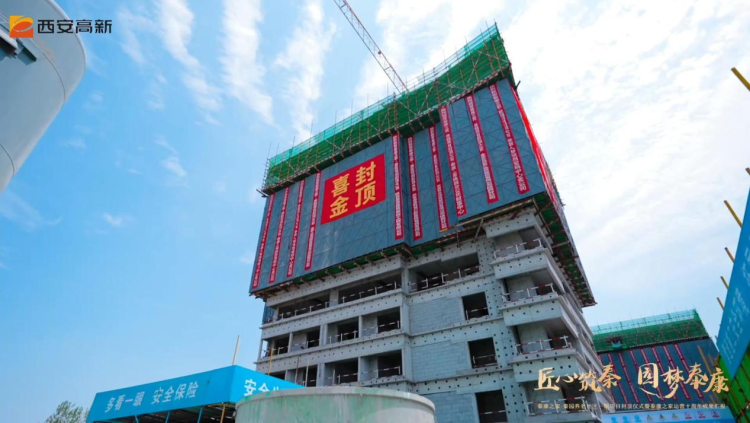 昂扬高新——西安高新区：总部集聚打造发展强磁场_fororder_图片4