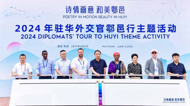 十余国驻华外交官走进“诗画鄠邑” “邑”起见证中国乡村振兴之路_fororder_微信图片_2025-08-07_104412_172