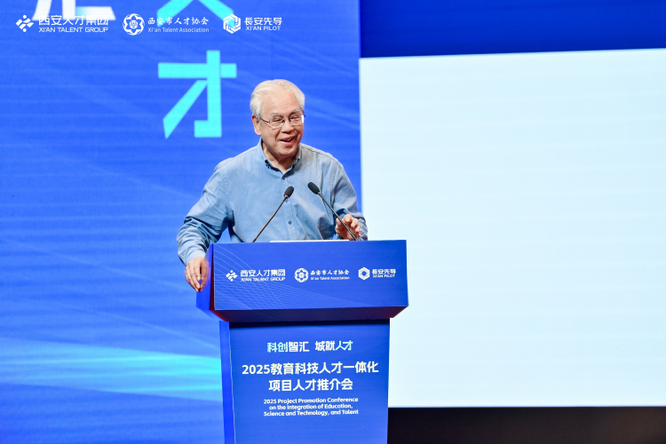 聚智长安启新程 协同共创新未来 2025教育科技人才一体化项目人才推介会成功举办_fororder_微信图片_20250922164951_1095_17