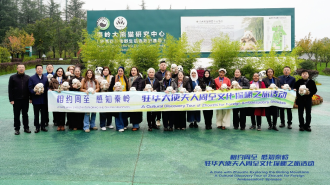 邂逅“生态诺亚方舟”的精灵 驻华大使夫人解码中国生物多样性保护的东方智慧