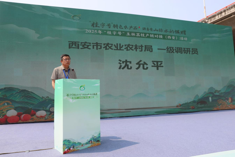 从岭南到长安：玉林荔枝“牵手”西安市场 搭建两地农业合作新桥梁_fororder_4·4