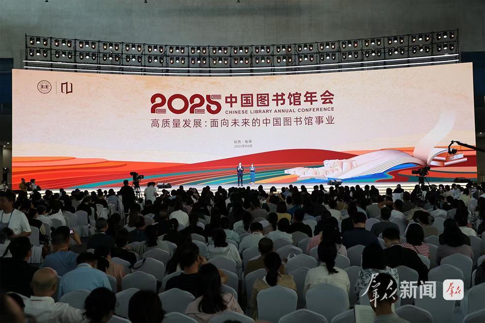 书香遇见数字！中国图书馆年会“陕”亮新科技