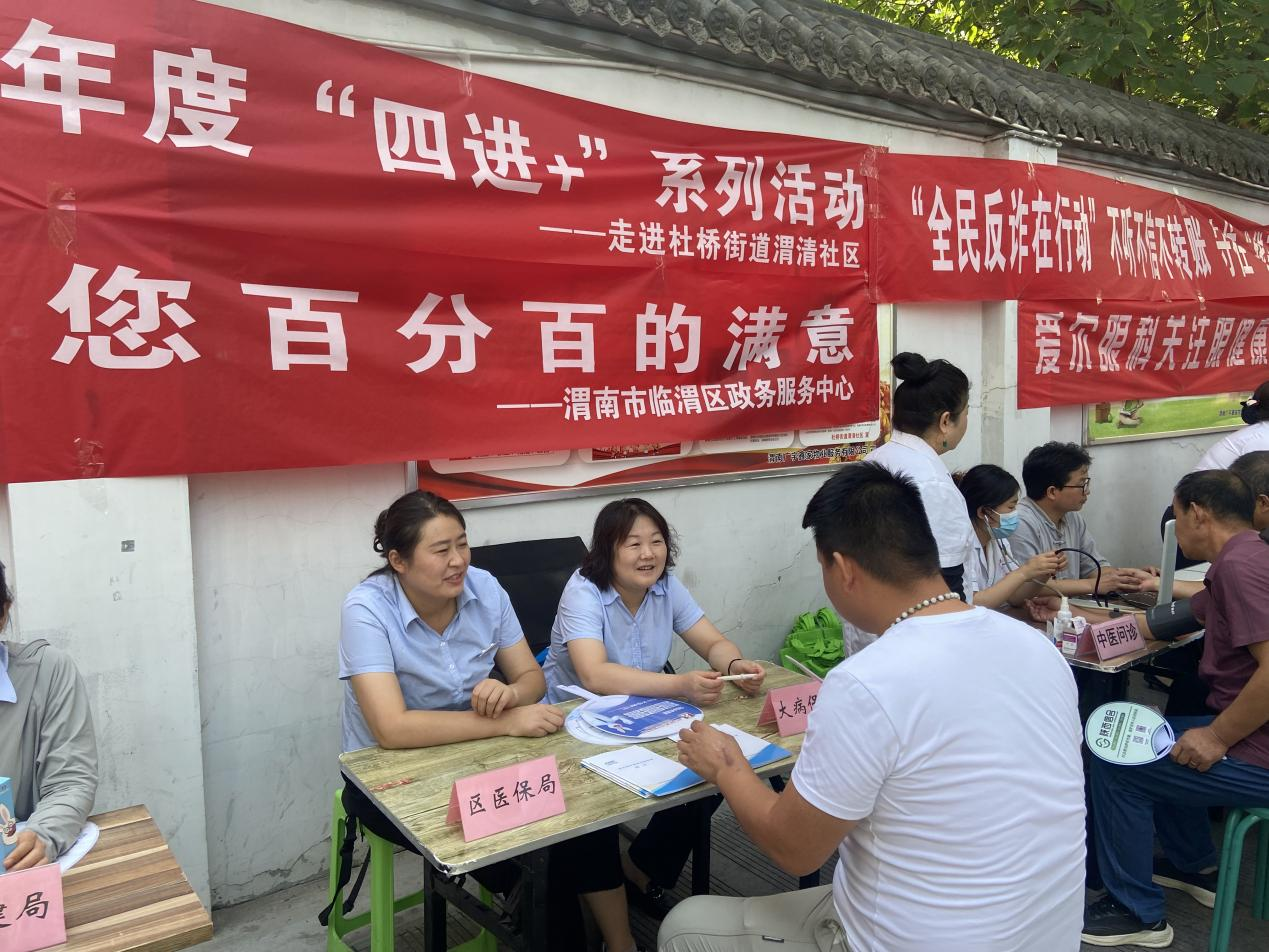 【新质观察室】陕西渭南：“政务服务+”绘就民生新画卷_fororder_图片5