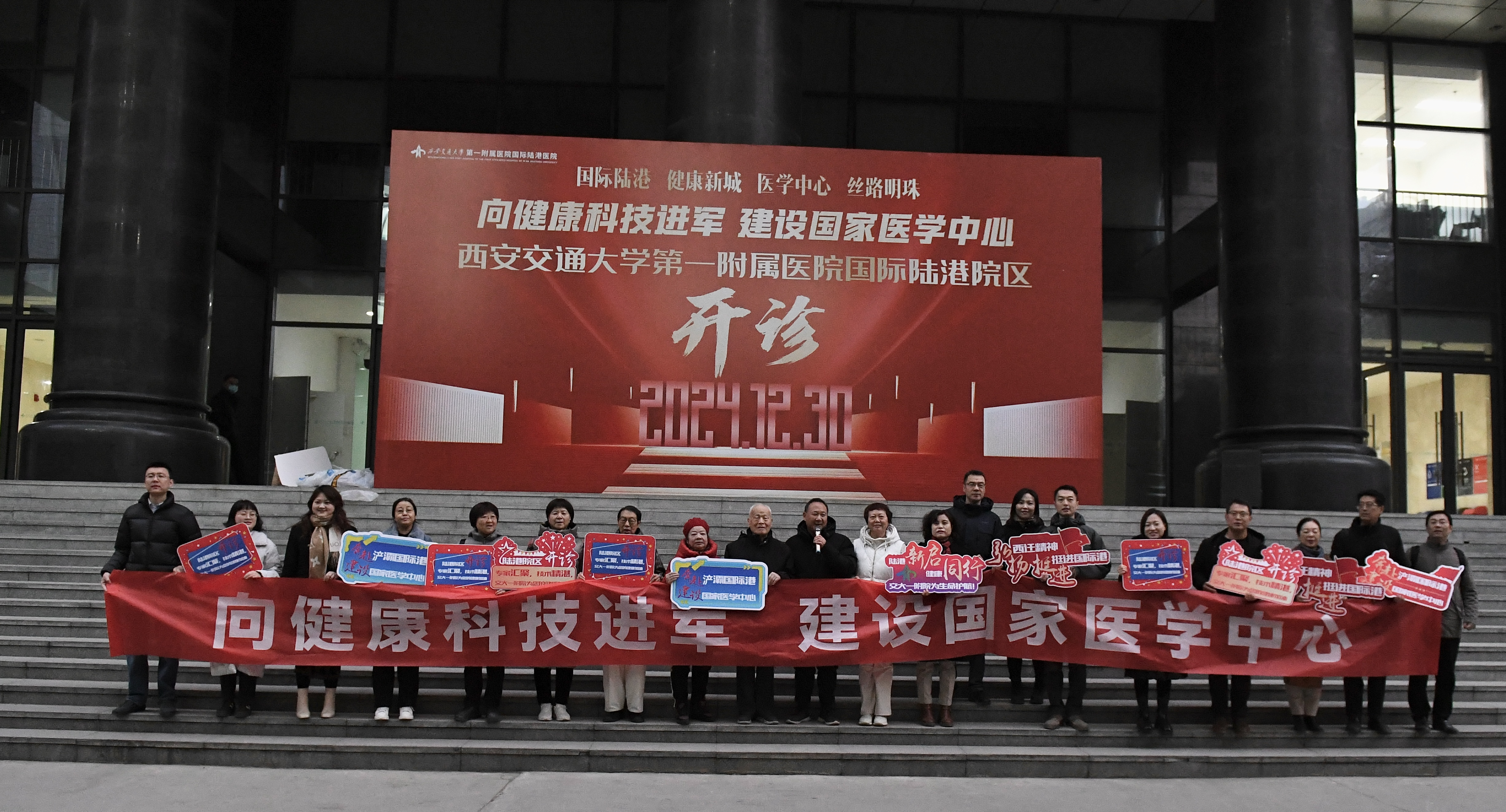 西安交通大学第一附属医院陆港院区正式开诊