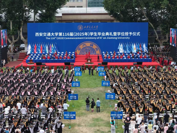 2025年西安交大4847名本科生扬帆启新程 家人驱车6小时见证毕业时刻_fororder_图片1