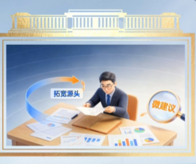 AI话两会 | 跟着“两会”学外语_fororder_微信图片_20260127180645_1088_356