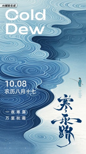 寒露_fororder_寒露图jpg