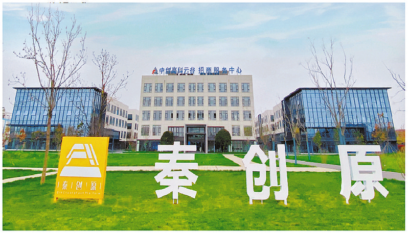 向上突围  从“2+2”看渭南高新区的赢商密码_fororder_微信图片_20250521093546