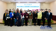 汇聚“她力量” 释放“她潜力” 奏响“她之声” 共绘全球妇女合作新图景