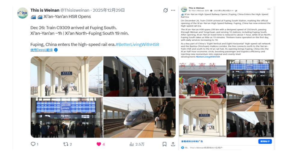 【陕耀国际·第69期】陕西渭南：在世界镜头里 读懂一座城市的温度与经纬_fororder_图片1