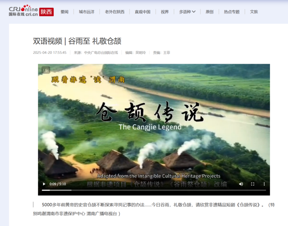 【陕耀国际·63期】：多语种平台讲好中国故事_fororder_图片9