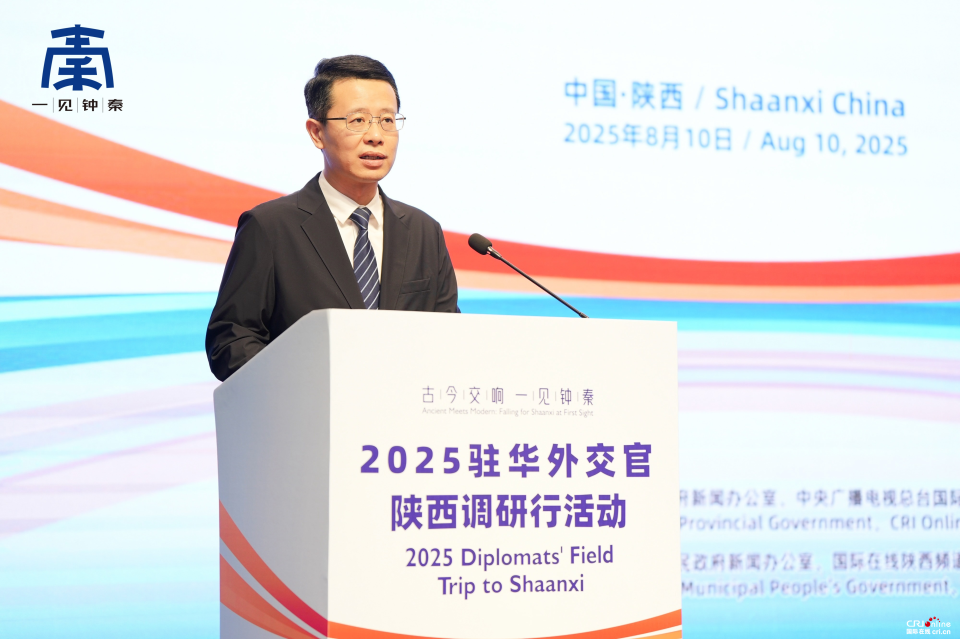 “古今交响 一见钟‘秦’”——2025驻华外交官陕西调研行活动在咸阳启动_fororder_图片21
