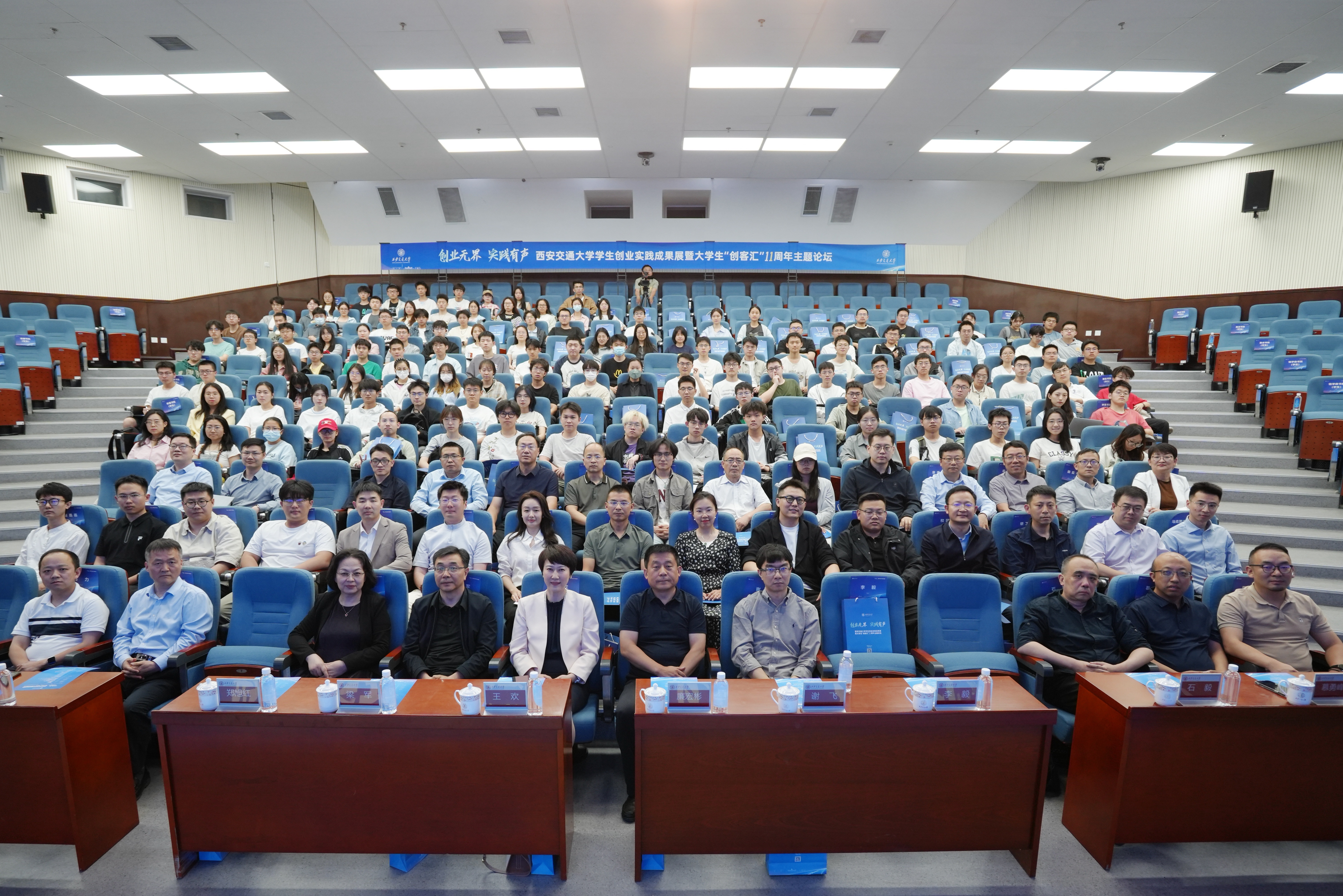 西安交通大学举办学生创业实践成果展暨大学生“创客汇”11周年主题论坛_fororder_图片1