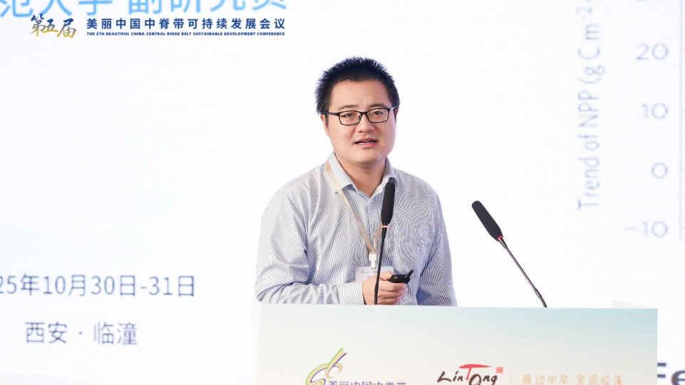 构筑生态屏障 守护国家水安全 “美丽中国中脊带”专家会议聚焦水资源与生态修复