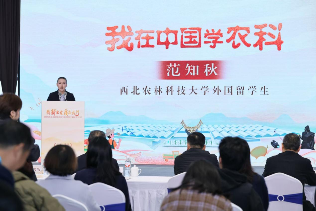 “循‘新’出发·‘质’在必行——解码杨凌农科城创新实践”网络主题宣传活动正式启动_fororder_图片3