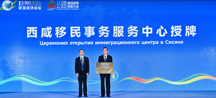 第五届丝绸之路经济带人力资源发展大会在西安举办_fororder_图片6