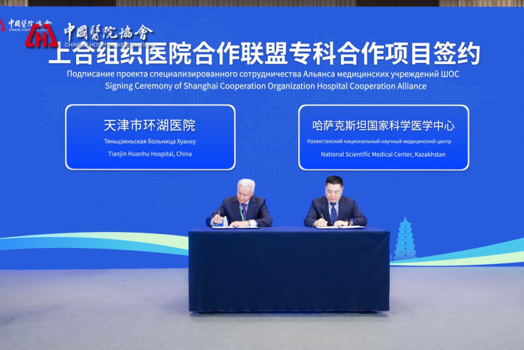 第七届上海合作组织医院合作大会在西安召开_fororder_图片12