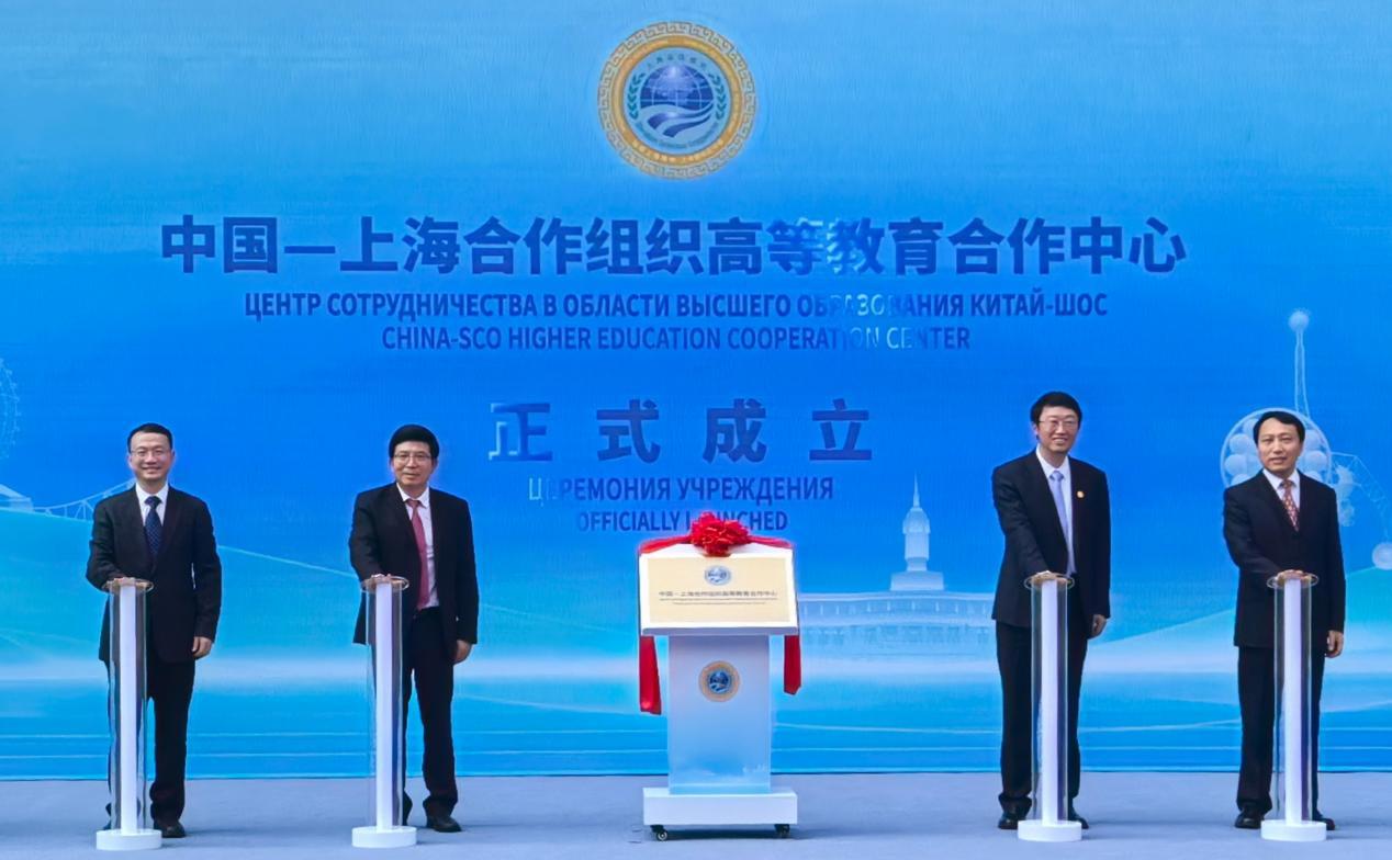共筑教育合作新平台，赋能上合发展新未来  中国-上海合作组织高等教育合作中心挂牌仪式举行_fororder_wps_doc_0