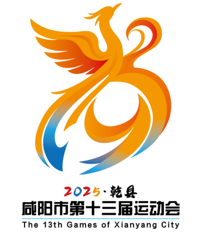 参赛运动员约3000人 咸阳第十三届运动会将于7月至8月在乾县举行_fororder_9810c226ba7e518af832dc2b6c655bdf